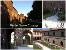 Мілан - Замок Сфорця мілан