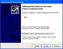 флекс