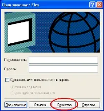 флекс