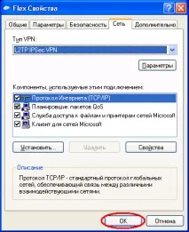 флекс