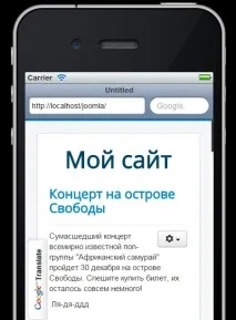 Мобільна версія сайту Joomla joomla