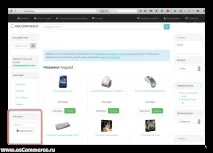 Модулі та доповнення, osCommerce по-українськи модулі