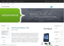 Модулі та доповнення, osCommerce по-українськи модулі