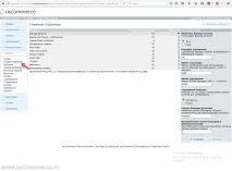 Модулі та доповнення, osCommerce по-українськи доповнення
