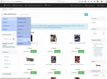 Модулі та доповнення, osCommerce по-українськи доповнення