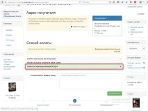 Модулі та доповнення, osCommerce по-українськи доповнення