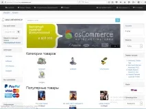 Модулі та доповнення, osCommerce по-українськи oscommerce