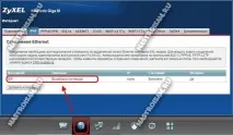 Налаштування IPTV на Zyxel Keenetic Giga III та Ultra II, Налаштування обладнання iptv