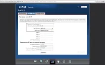 Налаштування ZyXEL Keenetic II, Giga II, Viva, Ultra на Білайн, Ростелеком, Акадо, Netbynet, qwerty zyxel