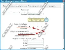Налаштування IPTV на Zyxel Keenetic Giga III та Ultra II, Налаштування обладнання налаштування