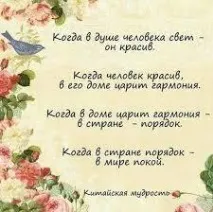 Не може бути чорного серця у того, хто здатний чорного