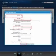 Налаштування роутера Zyxel Keenetic Start – для Білайн, Ростелеком, Вай Фай, IPTV keenetic