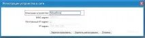 Налаштування ZyXEL Keenetic II, Giga II, Viva, Ultra на Білайн, Ростелеком, Акадо, Netbynet, qwerty налаштування