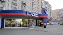 тираспол