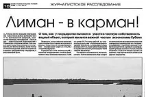 Нова газета Кубані - Злодій має сидіти у в’язниці! нова
