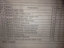 Чи не працює стробоскоп! (паяв кислотою ...) стробоскоп