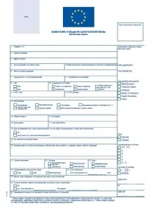 Зразок заповнення анкети для отримання шенгенської візи до Угорщини у 2019 році. анкети