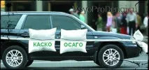 Чи обов’язково страхувати машину Все про гроші та бізнес, кредити та фінанси, страхування та ринки, гроші