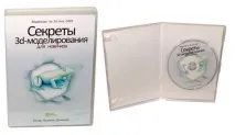 Навчання 3D моделювання для новачків моделювання
