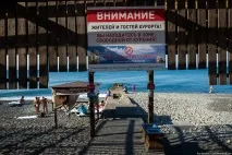 адлер