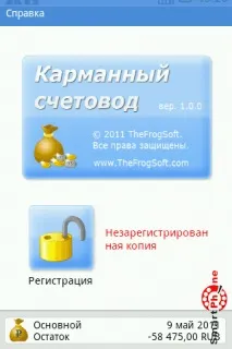 Огляд програми Mobile Economist для Android OS - огляди програм та софт на economist