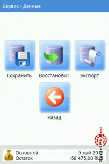 Огляд програми Mobile Economist для Android OS - огляди програм та софт на economist