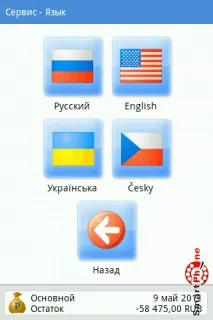 Огляд програми Mobile Economist для Android OS - огляди програм та софт на mobile