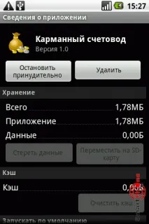Огляд програми Mobile Economist для Android OS - огляди програм та софт на economist