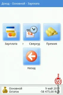 Огляд програми Mobile Economist для Android OS - огляди програм та софт на mobile