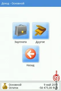 Огляд програми Mobile Economist для Android OS - огляди програм та софт на mobile