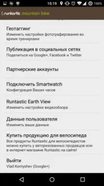 Огляд програм для велосипедистів велосипедистів