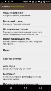 Огляд програм для велосипедистів огляд