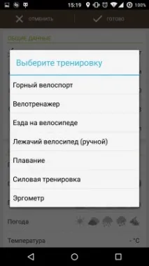 Огляд програм для велосипедистів велосипедистів