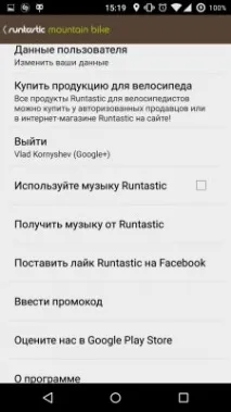 Огляд програм для велосипедистів велосипедистів