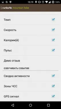 Огляд програм для велосипедистів огляд