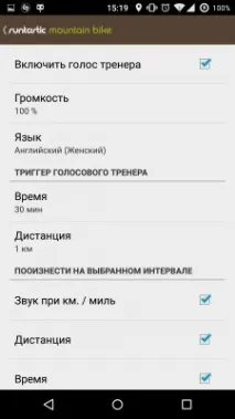 Огляд програм для велосипедистів можете