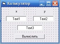 Основи програмування на Visual Basic 6 visual