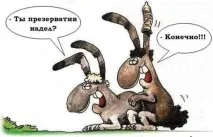 Відчуття у презервативі, без презервативу під час сексу презервативу