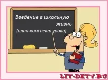 Основи розумових дій одну