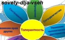 Відносини між психотипами, Поради для всіх психотипами