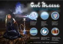 Охолоджувальні мундштуки для кальянів CoolBreeze coolbreeze