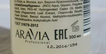 парафінотерапія