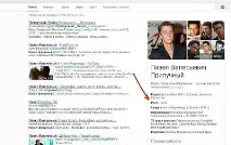 Павло Прилучне зростання вага зростання