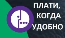 Плати коли зручно» як підключити або вимкнути послугу зручно