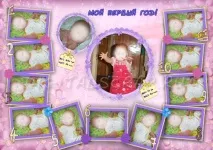 Плакати на 1 рік, Сімейний фотоальбом фотоальбом