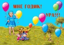 Плакати на 1 рік, Сімейний фотоальбом сімейний