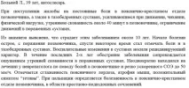 Чому болить спина в області куприка спина