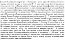 Чому болить спина в області куприка чому