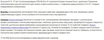 Чому болить спина в області куприка спина