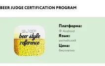 Під рукою 5 додатків про пиво - Лакі Дакі дакі